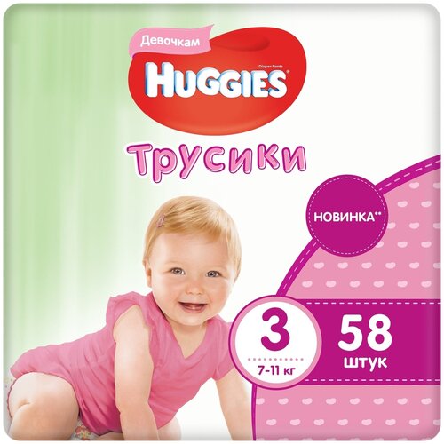 фото Подгузники-трусики для девочек huggies, размер 3, 7-11 кг, 58 шт