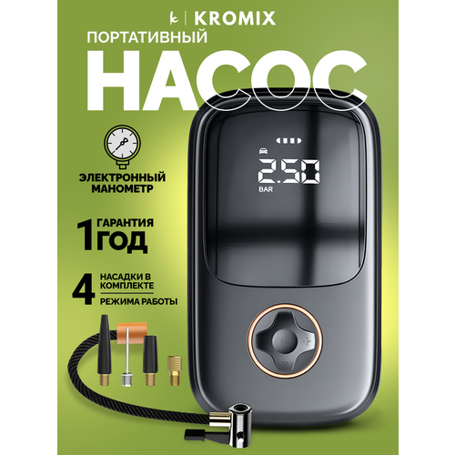 фото Электрический насос kromix k506, компрессор портативный с аккумулятором