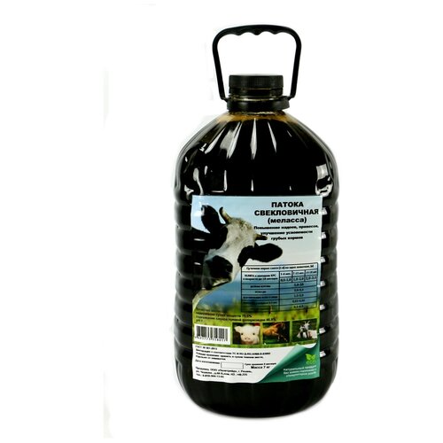 фото Патока свекловичная ( меласса) бутылка 7 кг. 5 литров для кормов и рыбалки персонарум