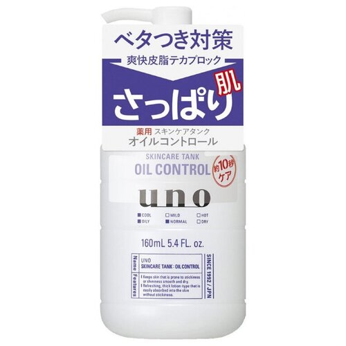 Shiseido Uno Skincare Tank: Oil Control 160 мл