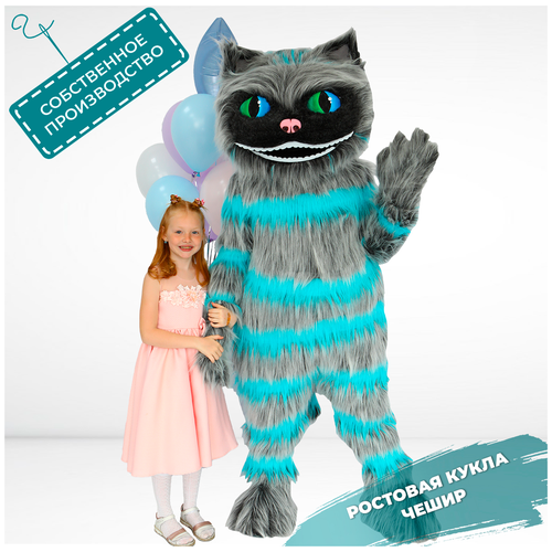 фото Ростовая кукла кот полосатый , карнавальный костюм для праздников, ростовой костюм для аниматора, поздравление ребенка, маскарадный костюм mascot costume