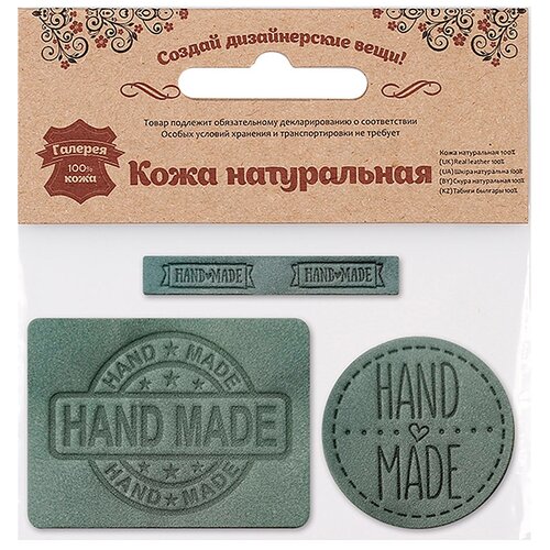 фото 45 набор термоаппликаций hand made из кожи: круг №39 - 1шт. прямоуг. №12 и №38 - по 1шт, 100% кожа (55 светло-серый) галерея