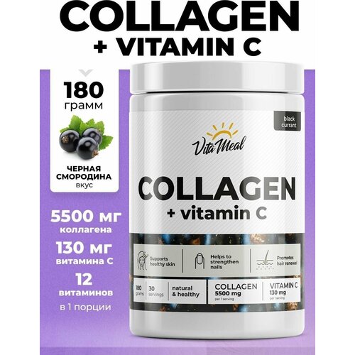 фото Коллаген с витамином с vitameal collagen + vitamin c, порошок, 180 грамм, черная смородина