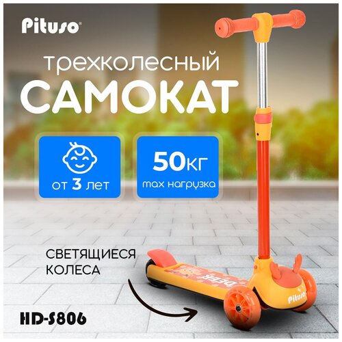 фото Детский трехколесный самокат pituso hd-s806 yellow/желтый