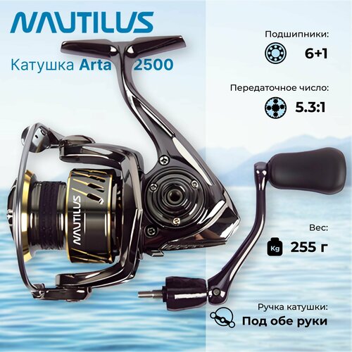 фото Катушка для спиннинга nautilus arta 2500