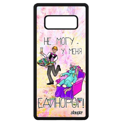 фото Чехол на смартфон galaxy note 8, "не могу - сижу с единорогом!" комикс юмор utaupia
