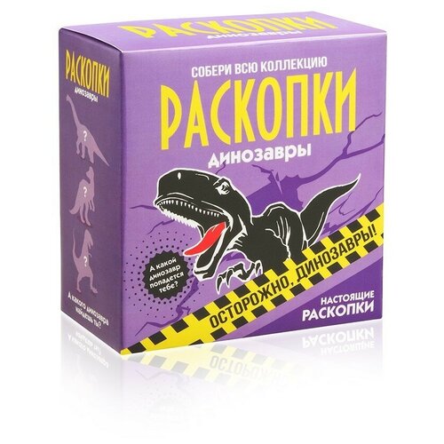 фото Набор "динозавры" раскопки