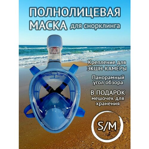 фото Подводная маска для плавания полнолицевая, размер s, голубой greenhouse