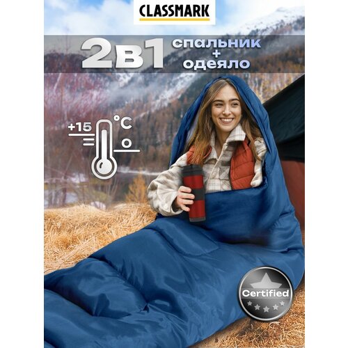 фото Спальный мешок туристический с капюшоном спальник для сна classmark