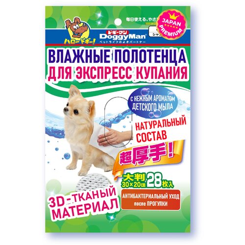 фото Japan premium pet влажные полотенца для экспресс купания для мини и мелких пород собак 94567