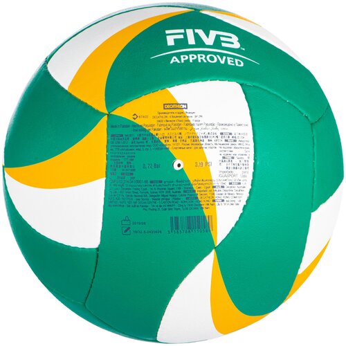 фото Мяч для пляжного волейбола bv900 fivb copaya x декатлон decathlon