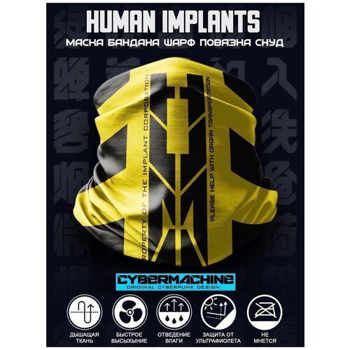 фото Маска бафф human implants. футуристический дизайн в стиле киберпанк. кибермашина