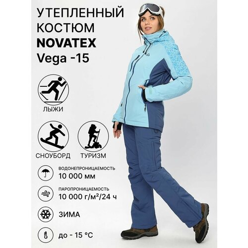 фото Утепленный женский костюм novatex / vega -15 / зимний / голубой / 44-46