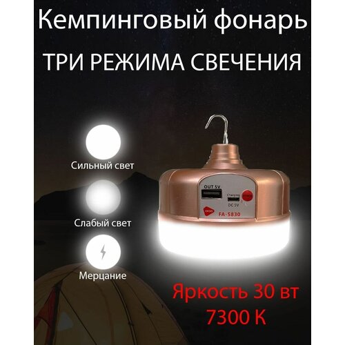 фото Фонарь подвесной с регулировкой яркости / кемпинговая аккумуляторная лампа / универсальный светильник уличный для похода / походный светильник liulz