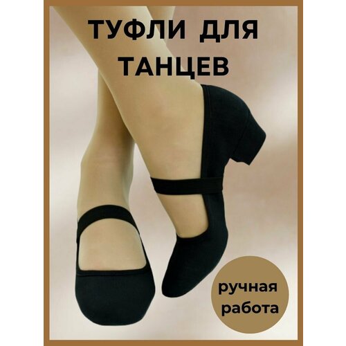 фото Туфли variant, для танцев, размер 40, черный