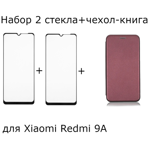 фото Выгодный комплект 3 в 1 для xiaomi redmi 9a : чехол - книжка бордовый + два защитных стекла 21d полноэкранное с черной рамкой / сяоми редми 9а makkardi