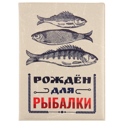 фото Обложка для паспорта рожден для рыбалки, органайзер для документов орландо