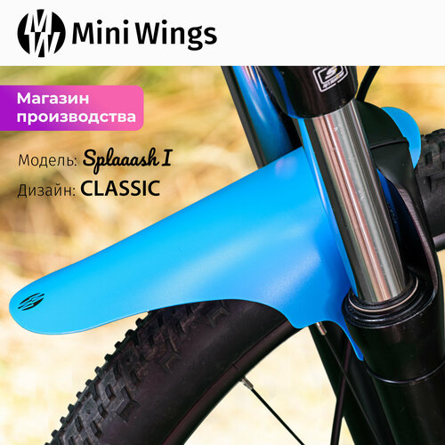 фото Велосипедное крыло mini wings splaaash i classic, голубой пластик