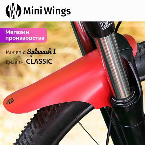 фото Велосипедное крыло mini wings splaaash i classic, красный пластик