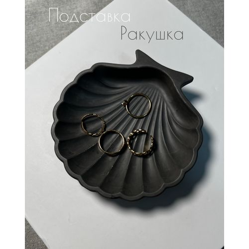 фото Подставка для украшений 11х11 см, серый a.w.13_home