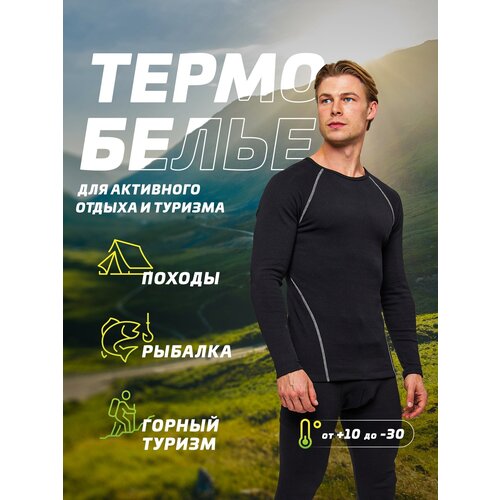 фото Комплект термобелье мужское с начесом legenda cotton черный l