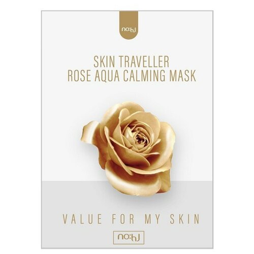 фото No:hj skin traveller rose aqua calming mask успокаивающая фольгированная маска с экстрактом розы, 28 г