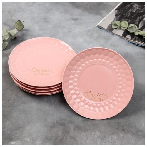 фото Набор тарелок полигонал счастье есть, 20 см, розовые, 6 шт дорого внимание 5239922 .