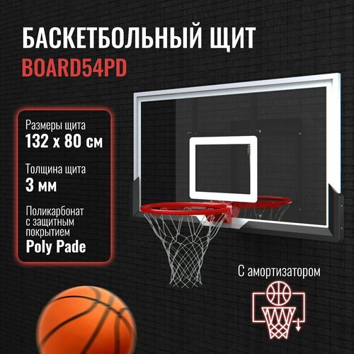 фото Баскетбольный щит dfc board54pd