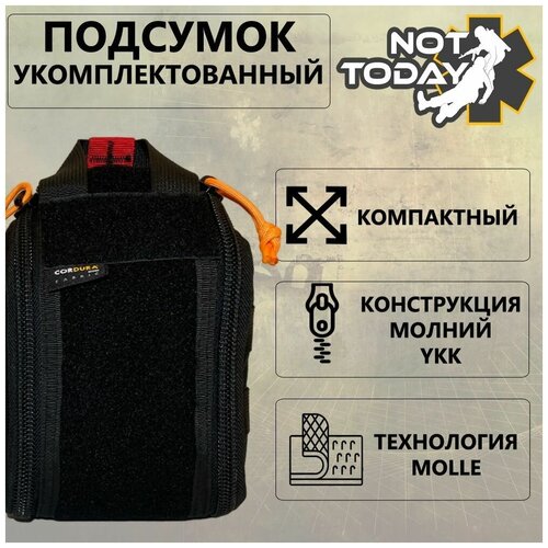 фото Not today подсумок укомплектованный, подсумок медицинский, тактическая аптечка cordura