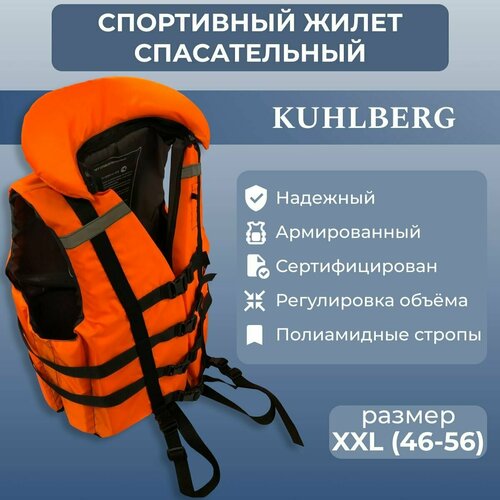 фото Спортивный спасательный жилет kuhlberg - xxl (свыше 56) усиленный