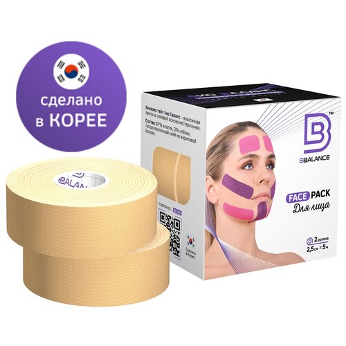 фото Bbalance tape (bbtape) косметологический кинезио тейп bbalance face pack от морщин, для подтяжки лица, уменьшения носогубных складок (2,5см*5м 2 рулона) бежевый