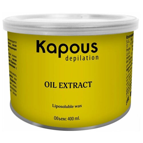 фото Kapous жирорастворимый воск с экстрактом масла авокадо в банке 400 мл