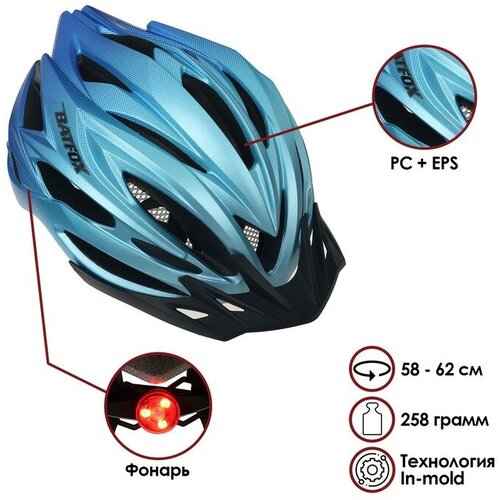 фото Шлем велосипедный кнр batfox, размер 58-62 см, 8261, синий (7101765)