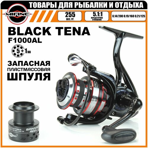 фото Катушка рыболовная с металлической шпулей mifine black tena 1000f 5+1 подшипник, для рыбалки, для спиннинга, для джига