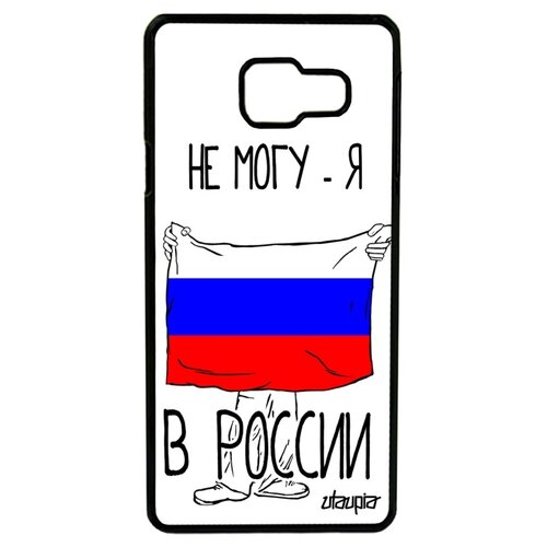 фото Чехол на смартфон galaxy a3 2016, "я в россии" путешествие туризм utaupia