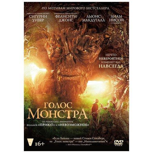 фото Голос монстра (dvd) новый диск