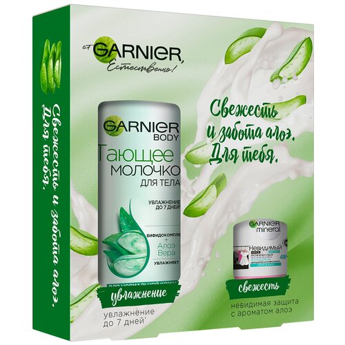 фото Подарочный набор garnier свежесть и забота алоэ: тающее молочко для тела + дезодорант невидимая защита 48ч