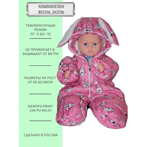 фото Комбинезон демисезонный, ветрозащитный, утепленный, защита от попадания снега, пинетки в комплекте, размер 68-74, розовый angel fashion kids