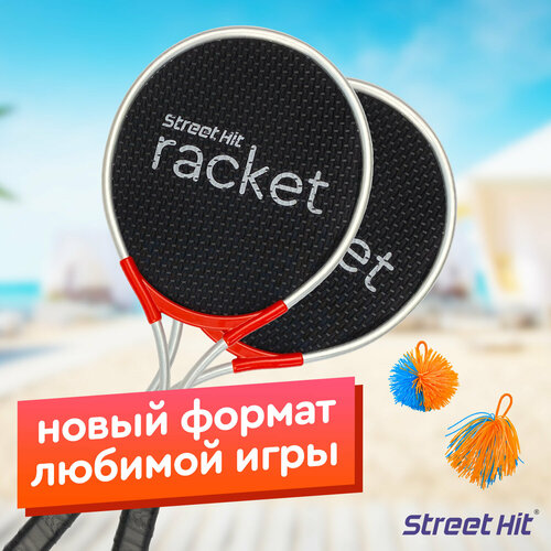 фото Набор для игры в бадминтон street hit racket