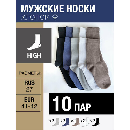 фото Мужские носки milv, 10 пар, высокие, воздухопроницаемые, размер rus 27/eur 41-42, мультиколор