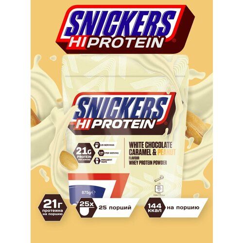 фото Протеин сникерс mars. snickers protein белый шоколад, 875 г