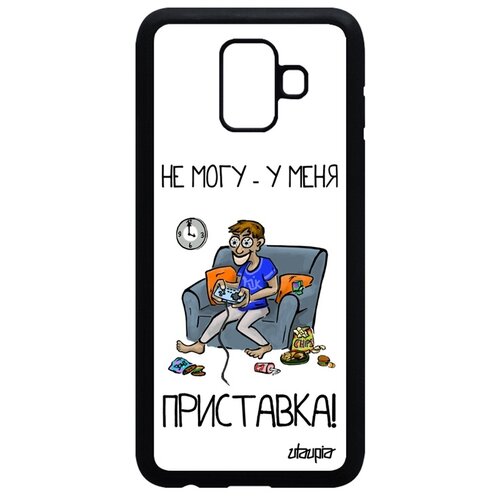 фото Чехол для телефонов galaxy a6 2018, "не могу - у меня приставка!" карикатура повод utaupia