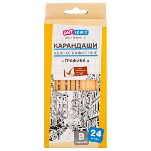 фото Artspace набор карандашей чернографитных графика b, 24шт (hy004_15102) бежевый