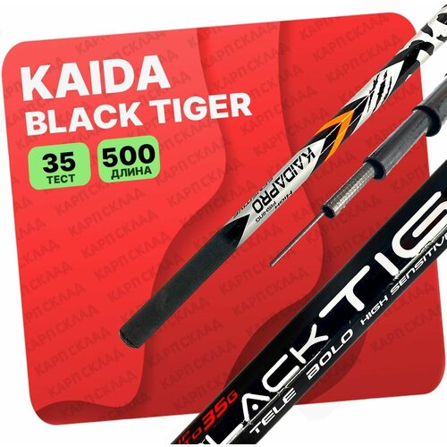 фото Удилище без колец kaida black tiger до 35g 500см