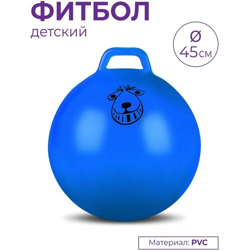 фото Мяч гимнастический с ручкой indigo in093 голубой 45 см