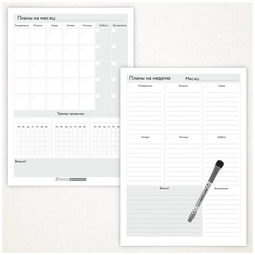 фото Планер магнитный 2 в 1, а3 - на месяц с трекером и важными заметками, а3 - на неделю с важными делами, маркер с магнитом и стирателем, белый фон, дарите подарок, planner_background_white_#000_а3х2_2.21 даритеподарок.рф