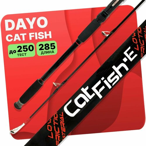 фото Удилище карповое dayo cat fish штекерное c.w 100-250гр 2.85м