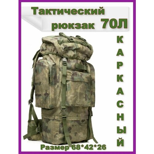 фото Рюкзак тактический (туристический) 70 литров для военных и путешественников patrikch