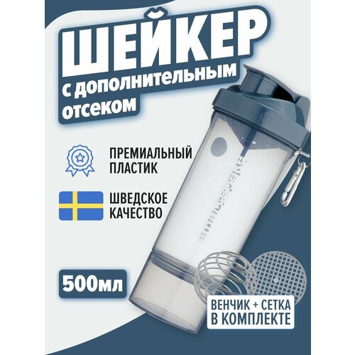 фото Шейкер спортивный slim для коктейлей, св. серый 500мл smartshake