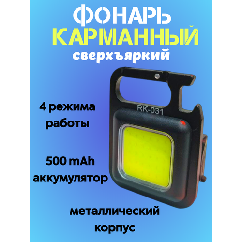 фото Фонарик ручной аккумуляторный на карабине нет бренда